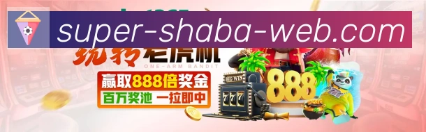 沙巴体育平台生态图